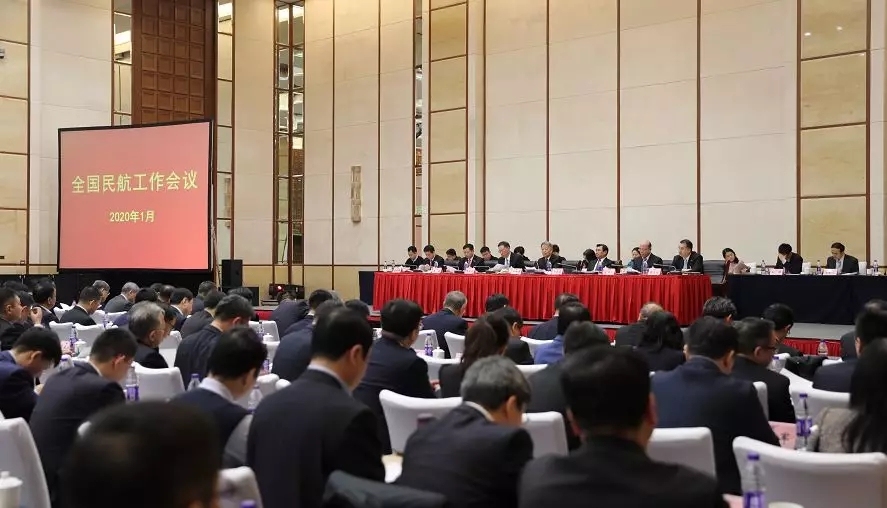 2020年全国民航工作会议闭幕:要求认真贯彻落实会议精神 推进民航治理体系和治理能力现代化518353_ 2020年全国民航工作会议闭幕:要求认真贯彻落实会议精神 推进民航治理体系和治理能力现代化