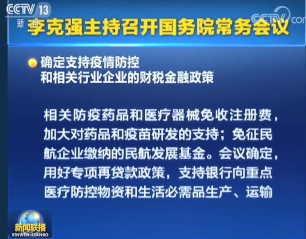 国务院:免征民航企业缴纳的民航发展基金521617_ 国务院:免征民航企业缴纳的民航发展基金