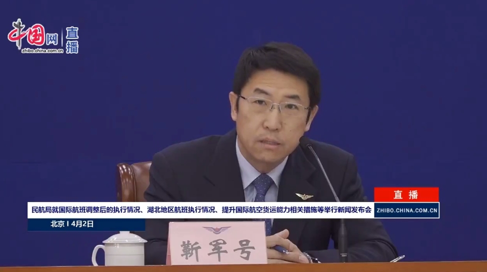 6项举措进一步提升我国国际航空货运运力 本周航班量已超过疫情发生之前529039_ 6项举措进一步提升我国国际航空货运运力 本周航班量已超过疫情发生之前