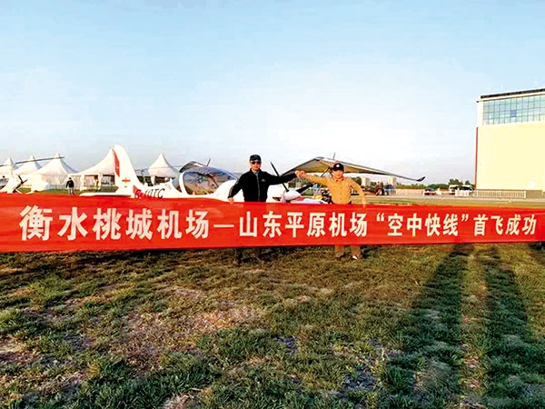 衡水1小时飞抵德州 “空中快线”将开通531773_ 衡水1小时飞抵德州 “空中快线”将开通