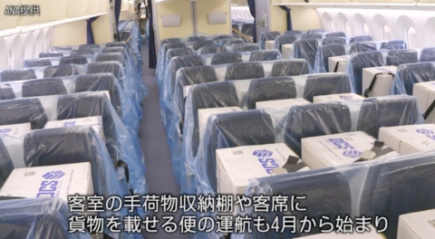 没有乘客也能满载 日本民航公司改造近千次航班用来运货532949_ 没有乘客也能满载 日本民航公司改造近千次航班用来运货