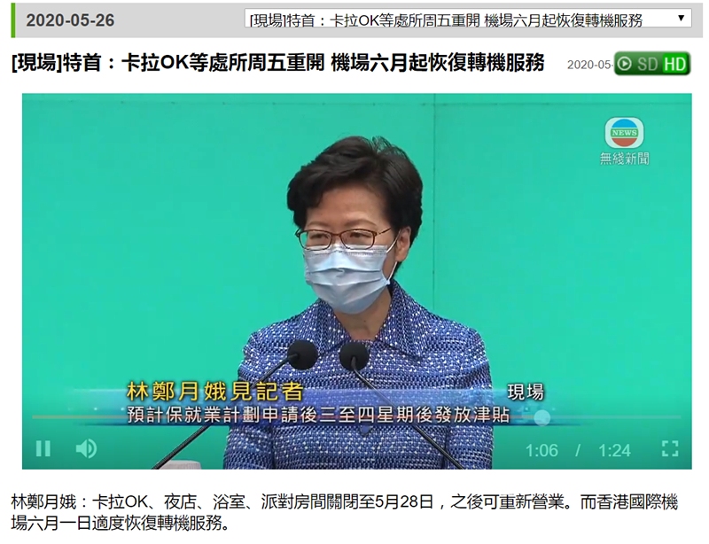林郑月娥:香港机场6月1日适度恢复转机服务534211_ 林郑月娥:香港机场6月1日适度恢复转机服务