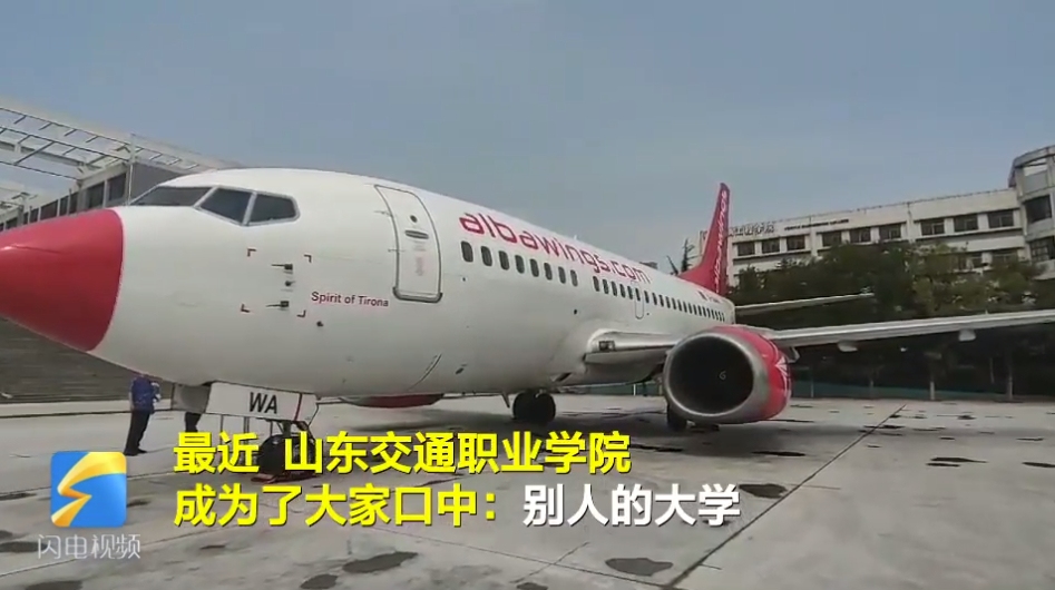 山东一高校回应花1800万从英国买飞机:用于新开航空专业教学544393_ 山东一高校回应花1800万从英国买飞机:用于新开航空专业教学