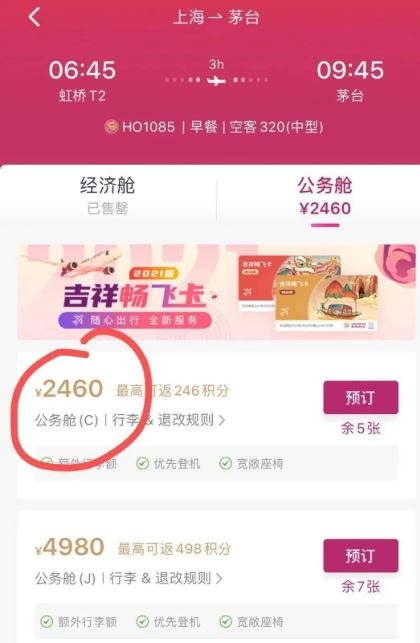 麽