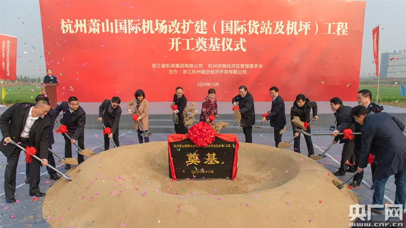 杭州萧山国际机场开建国内首个“多层结构+智能化”国际货站551167_ 杭州萧山国际机场开建国内首个“多层结构+智能化”国际货站