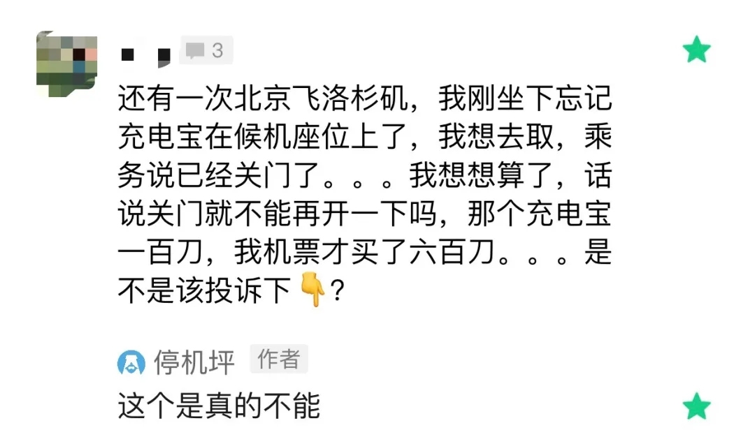 来源:停机坪
