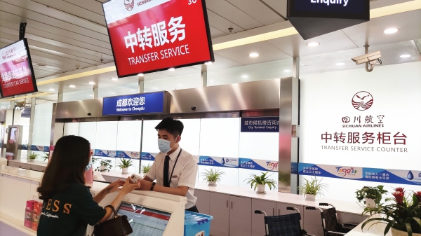 川航地服部上线中转服务保障系统 酒店、茶歇、景区门票……中转权益一键领取561171_ 川航地服部上线中转服务保障系统 酒店、茶歇、景区门票……中转权益一键领取
