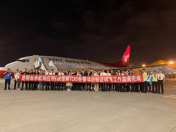 昆明航空助力完成昆明长水机场应用EoR缓解TCAS告警项目验证试飞工作562585_ 昆明航空助力完成昆明长水机场应用EoR缓解TCAS告警项目验证试飞工作