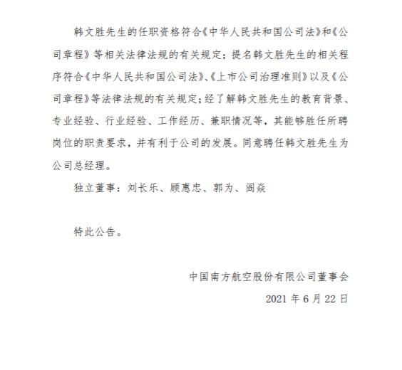 公告截图