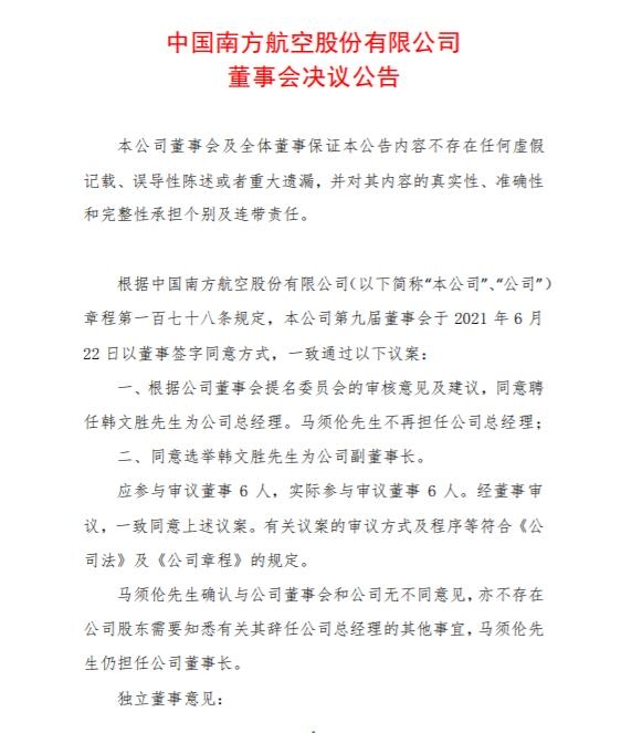 公告截图