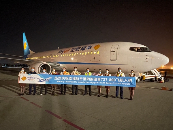 幸福航空第四架波音737-800飞机入列564641_ 幸福航空第四架波音737-800飞机入列