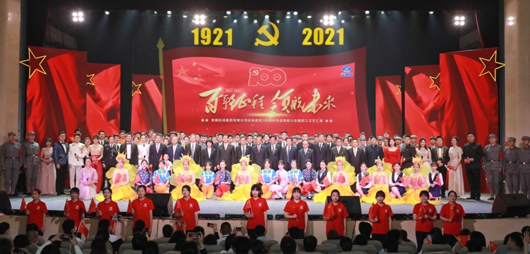 领导与演员合影.JPG