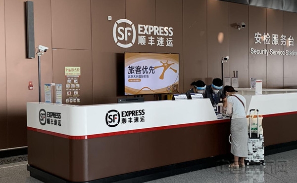 大兴机场推出安检限带品寄送服务567115_ 大兴机场推出安检限带品寄送服务