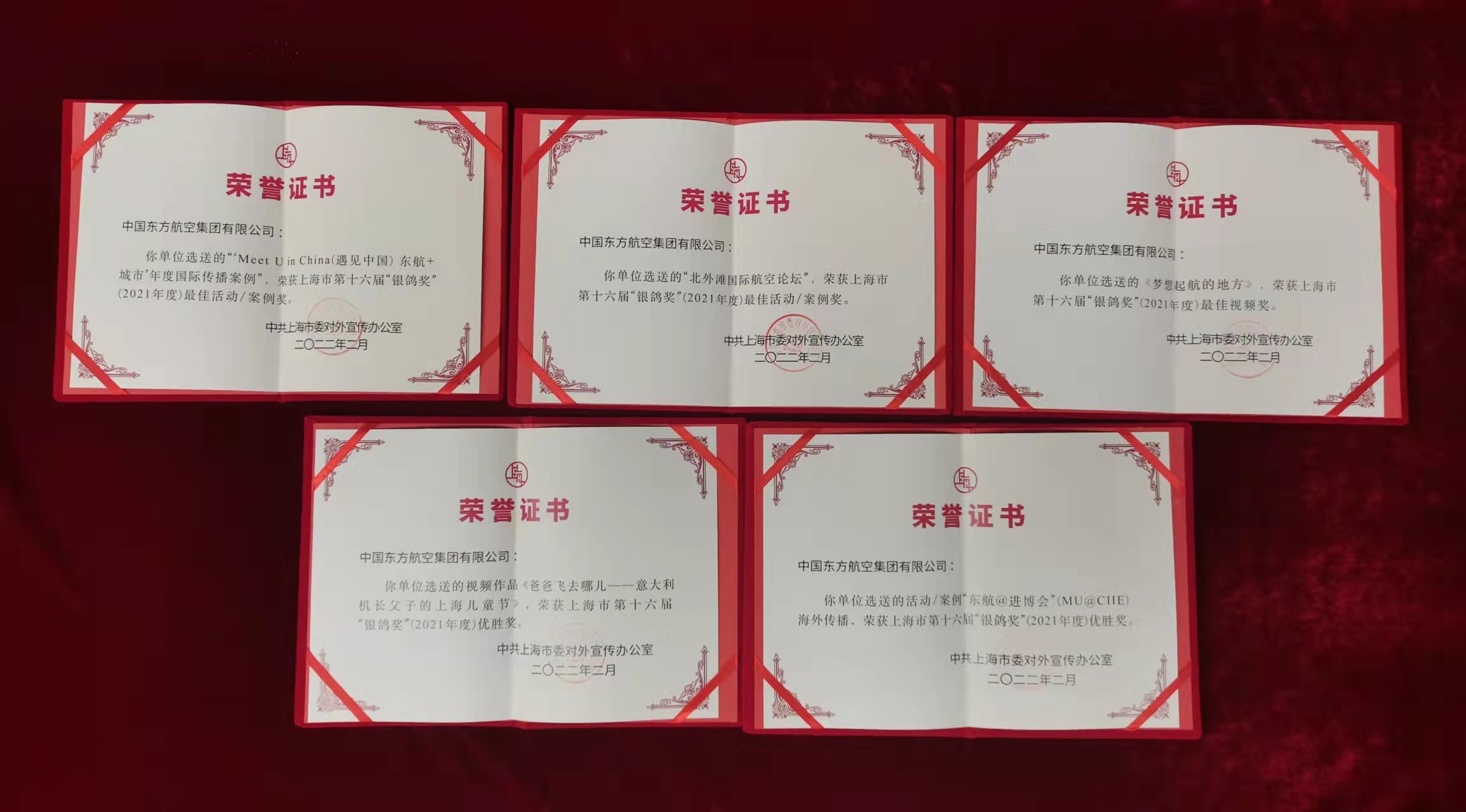 中国东航喜获“银鸽奖”五项大奖 助力打造“IP SHANGHAI”579223_ 中国东航喜获“银鸽奖”五项大奖 助力打造“IP SHANGHAI”