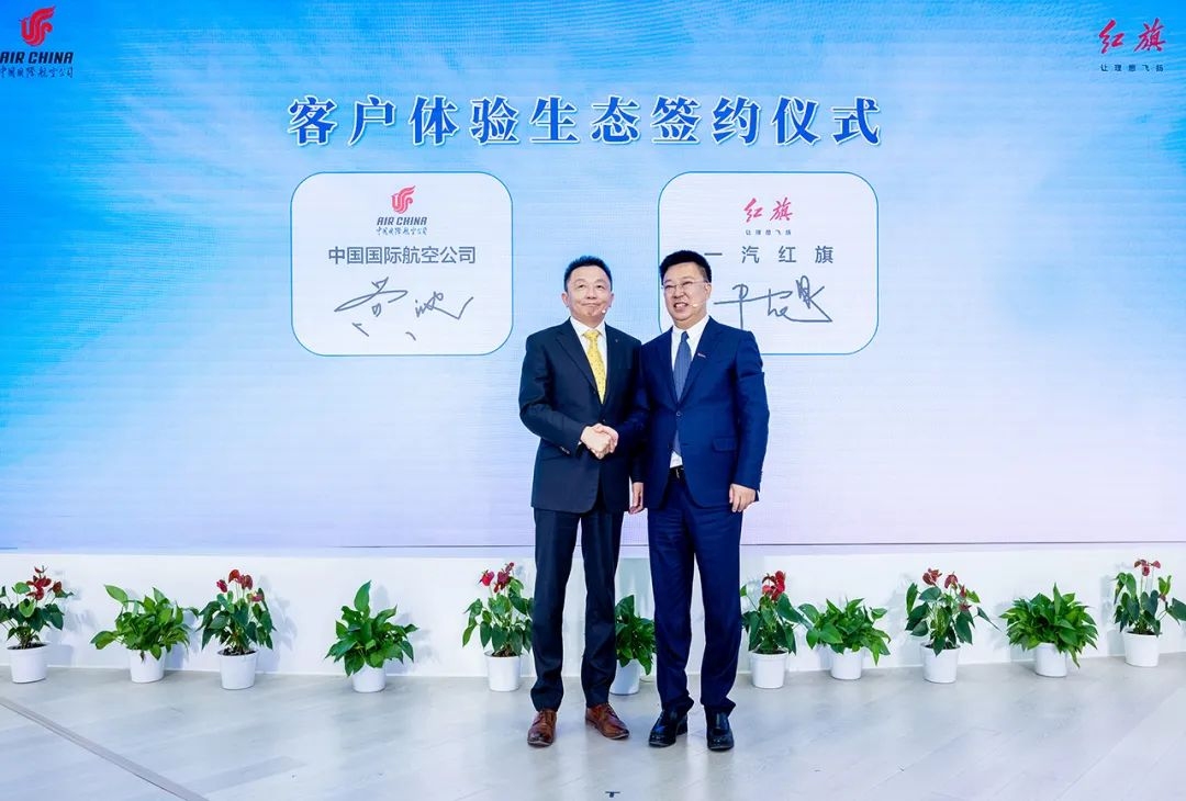 尊享“空中+地面”丨国航即将推出红旗H9专车接送服务583347_ 尊享“空中+地面”丨国航即将推出红旗H9专车接送服务