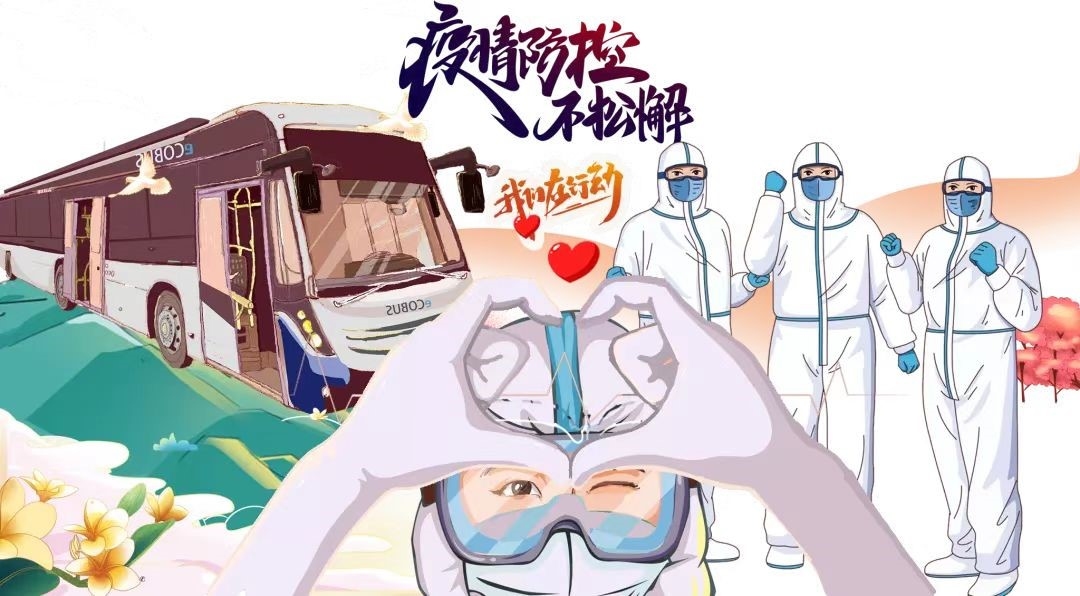 国航:致敬每一个坚守疫线的你584813_ 国航:致敬每一个坚守疫线的你