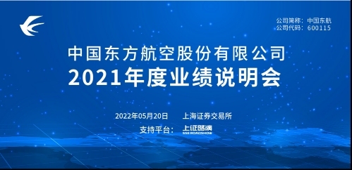 加强客货联动 105亿购新飞机 东航困境中求变584927_ 加强客货联动 105亿购新飞机 东航困境中求变