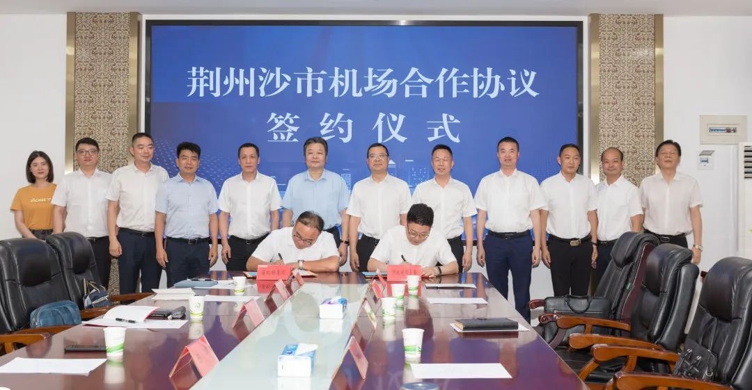 湖北机场集团与荆州市签署荆州机场股权重组协议586133_ 湖北机场集团与荆州市签署荆州机场股权重组协议