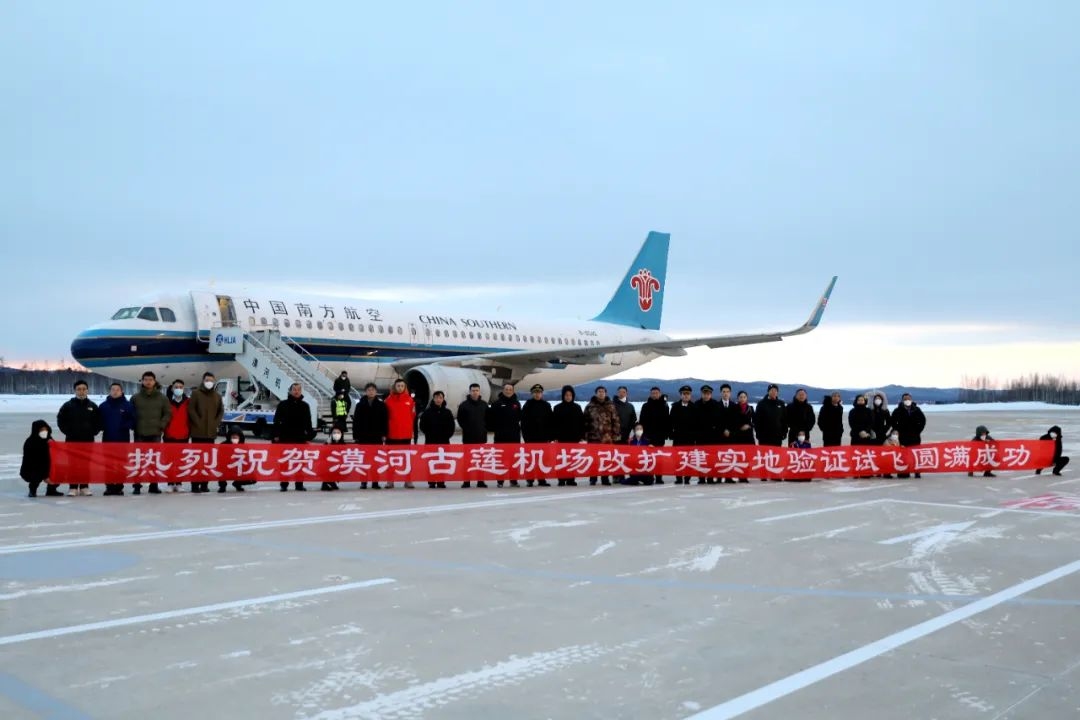 漠河机场改扩建实地验证试飞成功594211_ 漠河机场改扩建实地验证试飞成功
