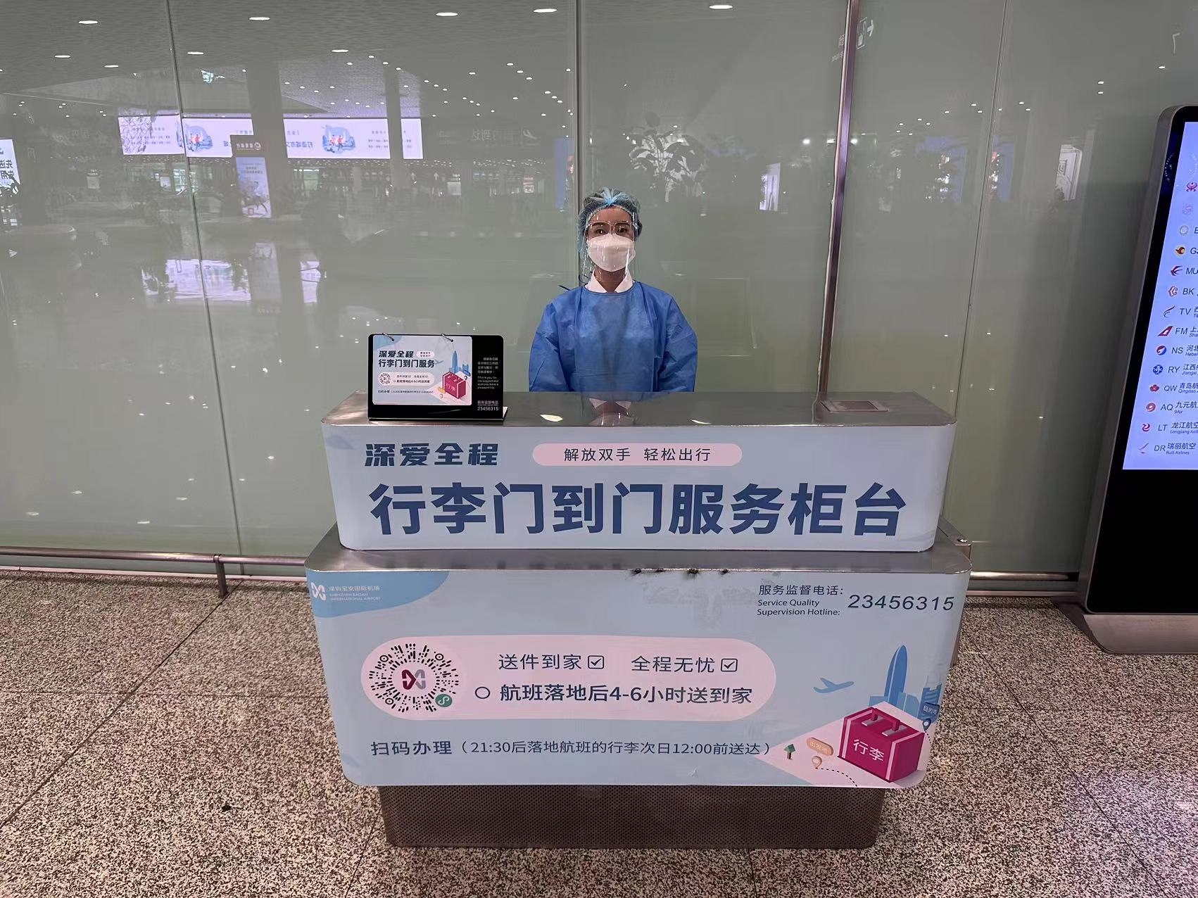 深圳机场“行李门到门”服务入选国际航协优秀推荐范例595159_ 深圳机场“行李门到门”服务入选国际航协优秀推荐范例