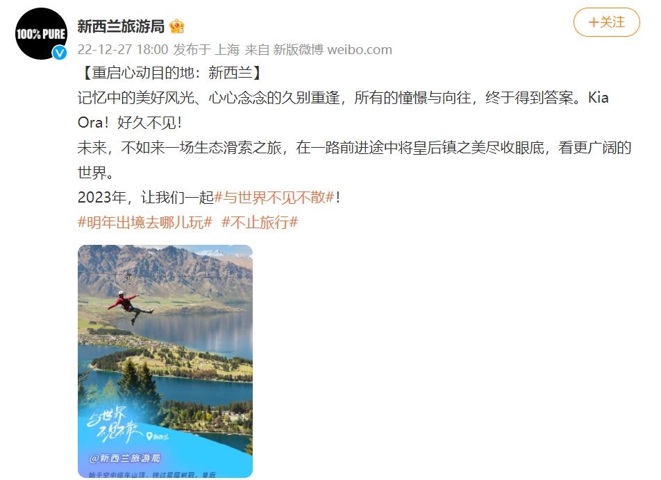 新西兰旅游局