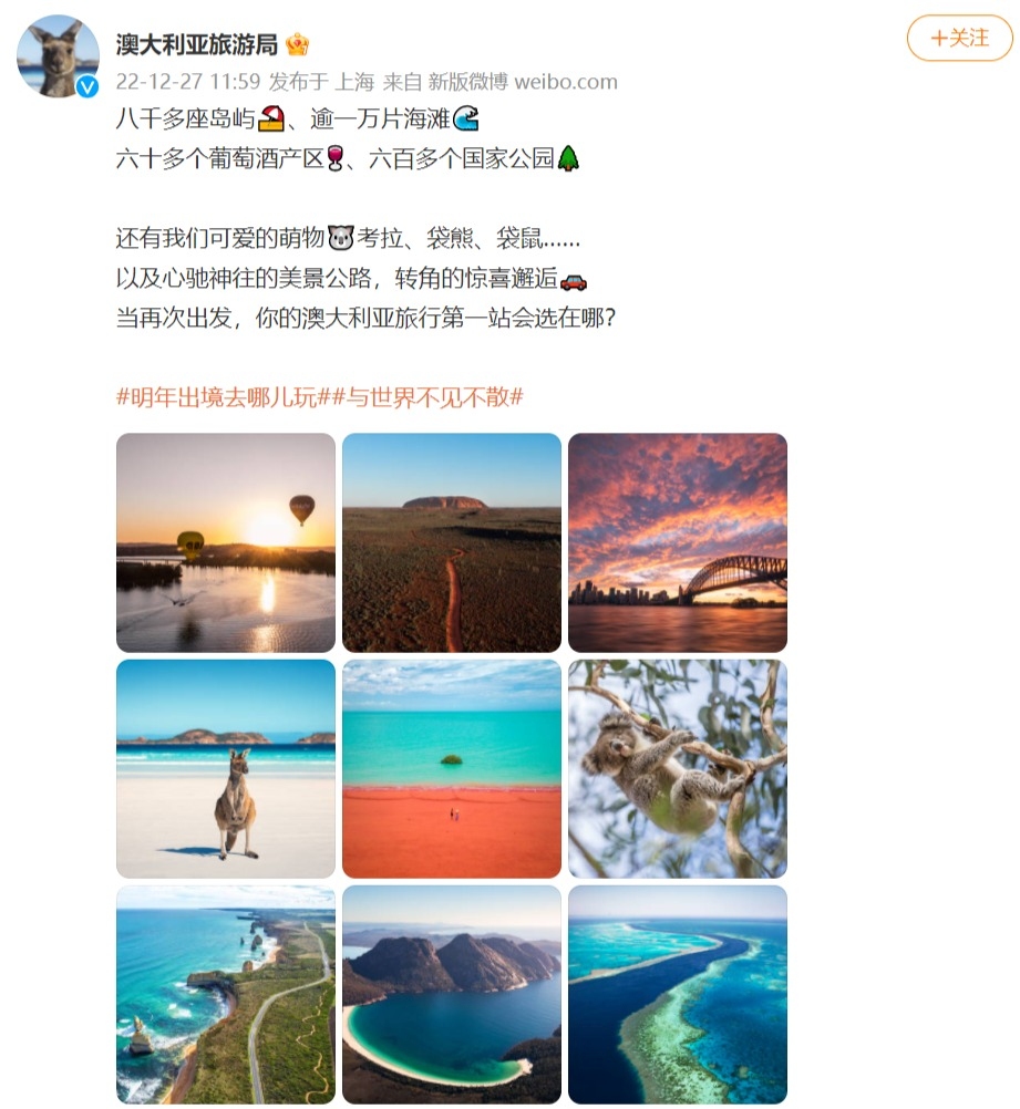 澳大利亚旅游局