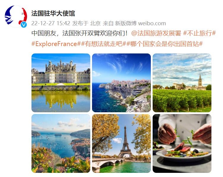 法国驻华大使馆