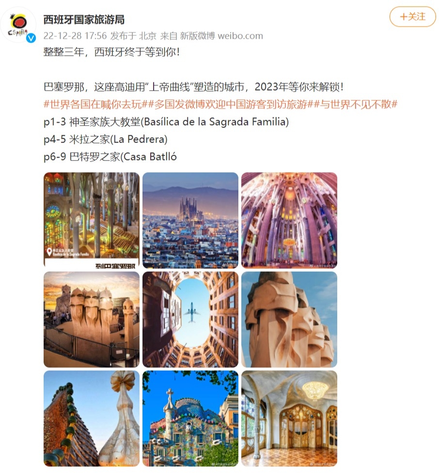 西班牙国家旅游局