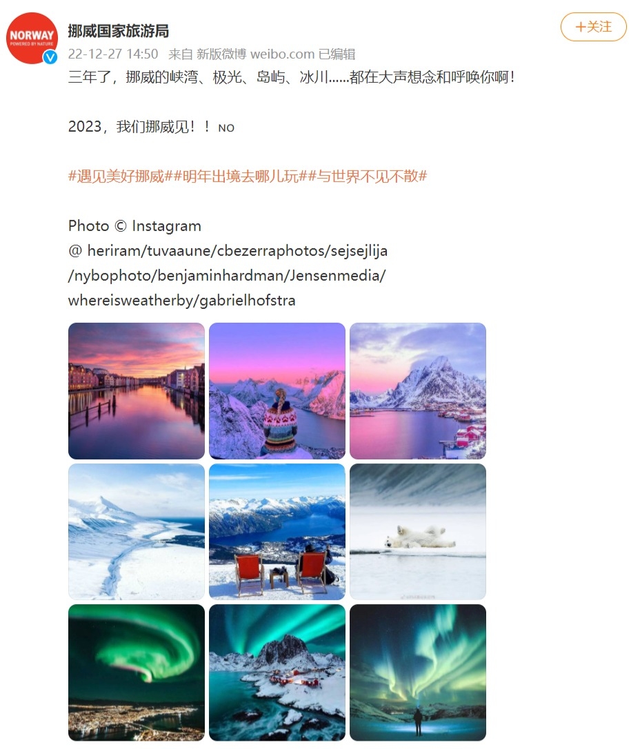 挪威国家旅游局