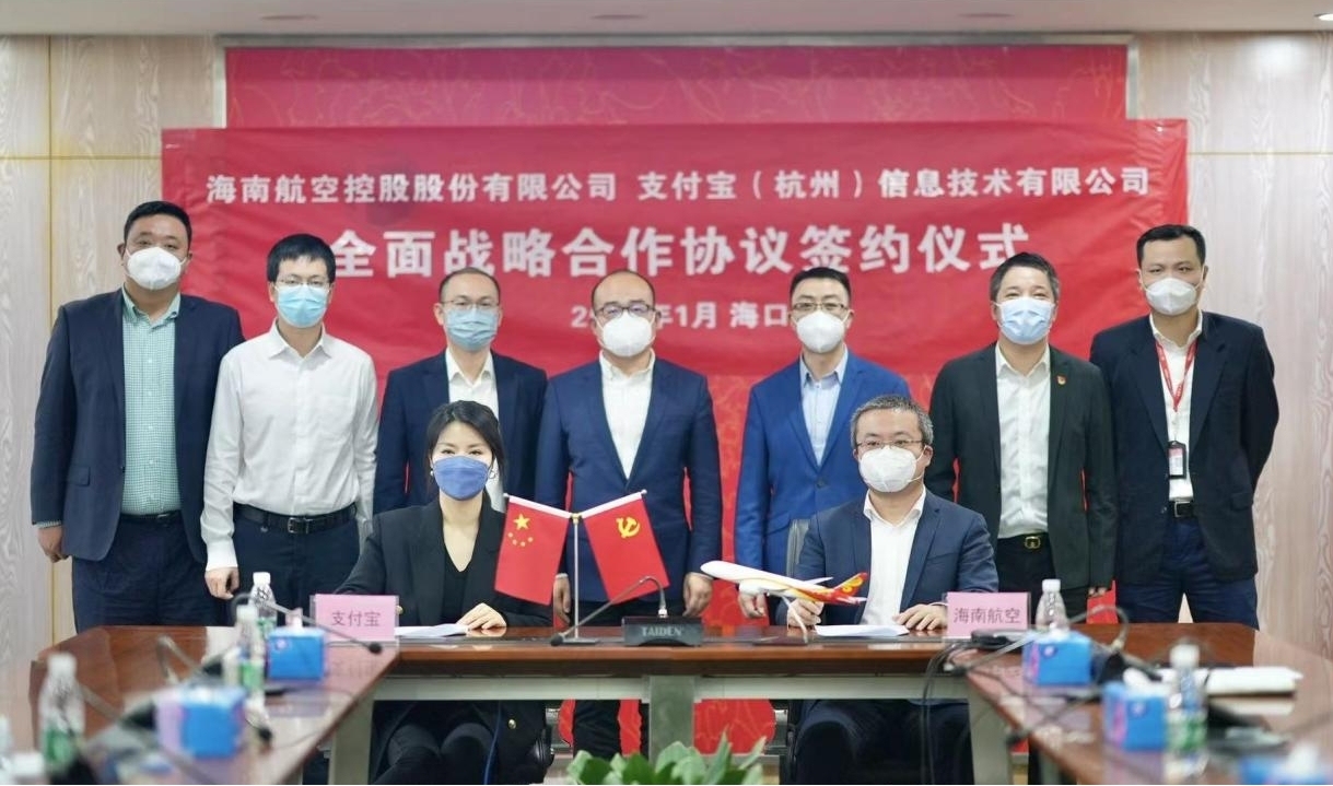 海南航空与支付宝签署全面战略合作协议597685_ 海南航空与支付宝签署全面战略合作协议