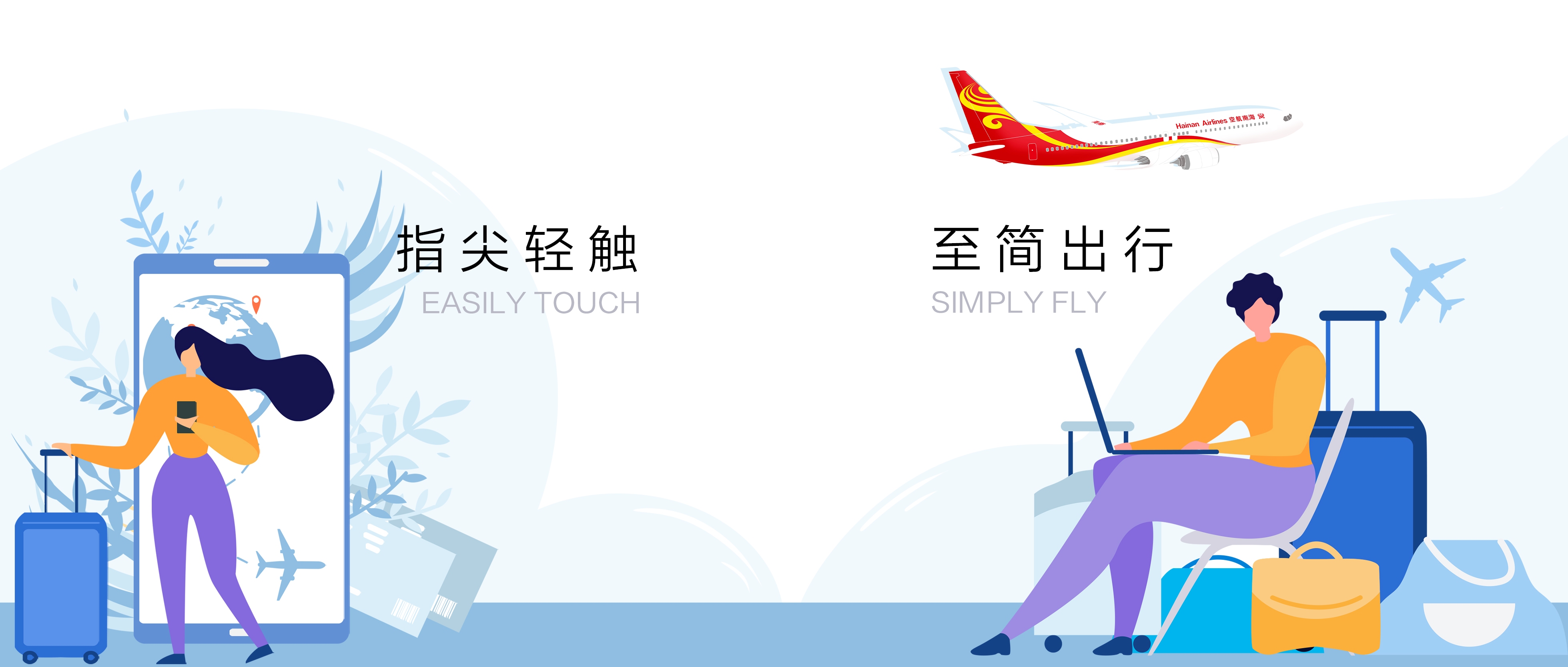 海南航空APP全新推出抢票服务599025_ 海南航空APP全新推出抢票服务