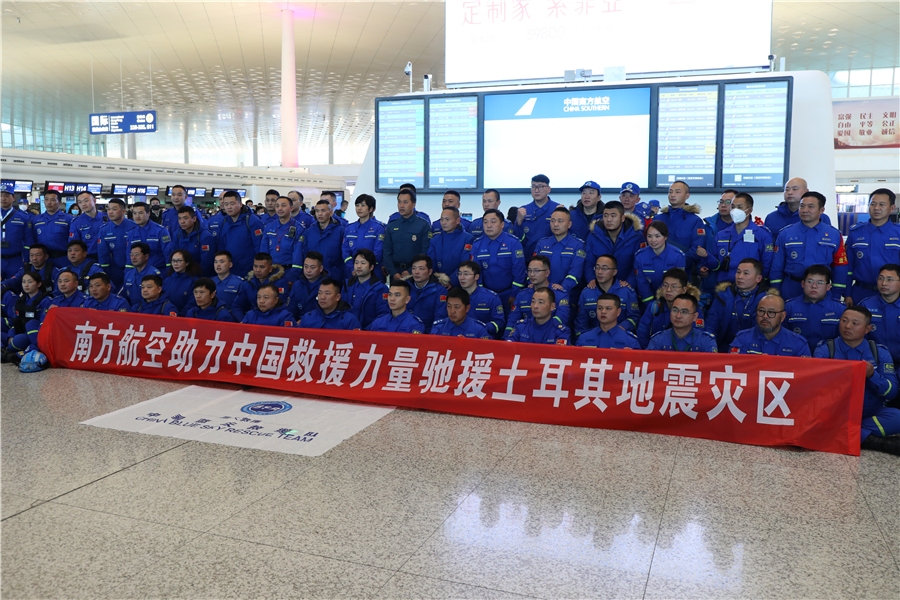 南航运送127名中国救援队员驰援土耳其地震灾区599537_ 南航运送127名中国救援队员驰援土耳其地震灾区
