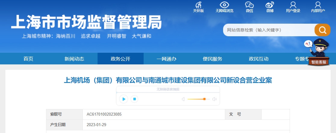 南通“上海第三机场”来了!599863_ 南通“上海第三机场”来了!