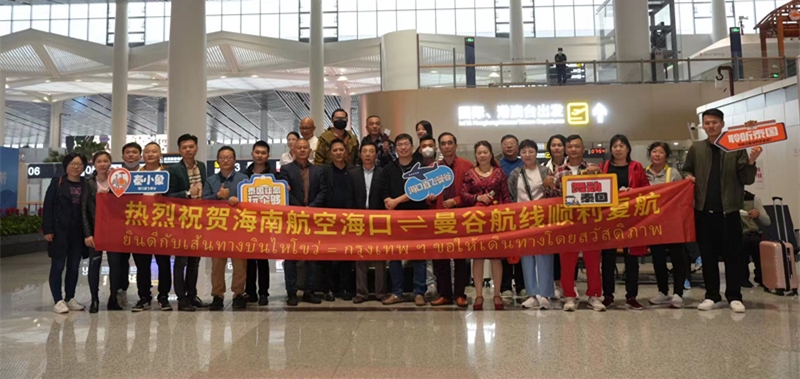 海南航空海口—曼谷国际航线顺利复航600157_ 海南航空海口—曼谷国际航线顺利复航