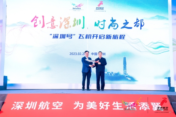 深圳航空彩绘飞机“深圳号”亮相鹏城 助力深圳旅游“飞”向世界600609_ 深圳航空彩绘飞机“深圳号”亮相鹏城 助力深圳旅游“飞”向世界
