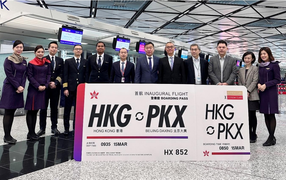 北京大兴机场再添航线!香港航空在北京首次实现“两场运营”601359_ 北京大兴机场再添航线!香港航空在北京首次实现“两场运营”