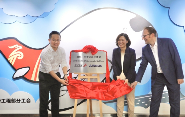 “深航-空客创新工作室”挂牌成立601449_ “深航-空客创新工作室”挂牌成立