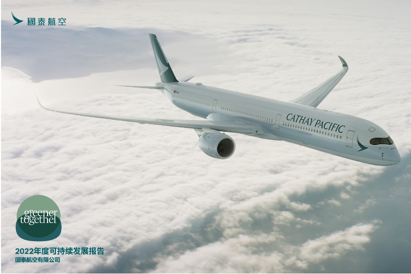 国泰航空锐意领导可持续发展 冀与各方协作达致目标602403_ 国泰航空锐意领导可持续发展 冀与各方协作达致目标