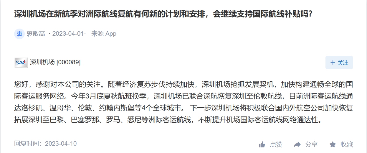 深圳机场再度“官宣”国际新航点 这次涉及南欧和澳洲602717_ 深圳机场再度“官宣”国际新航点 这次涉及南欧和澳洲