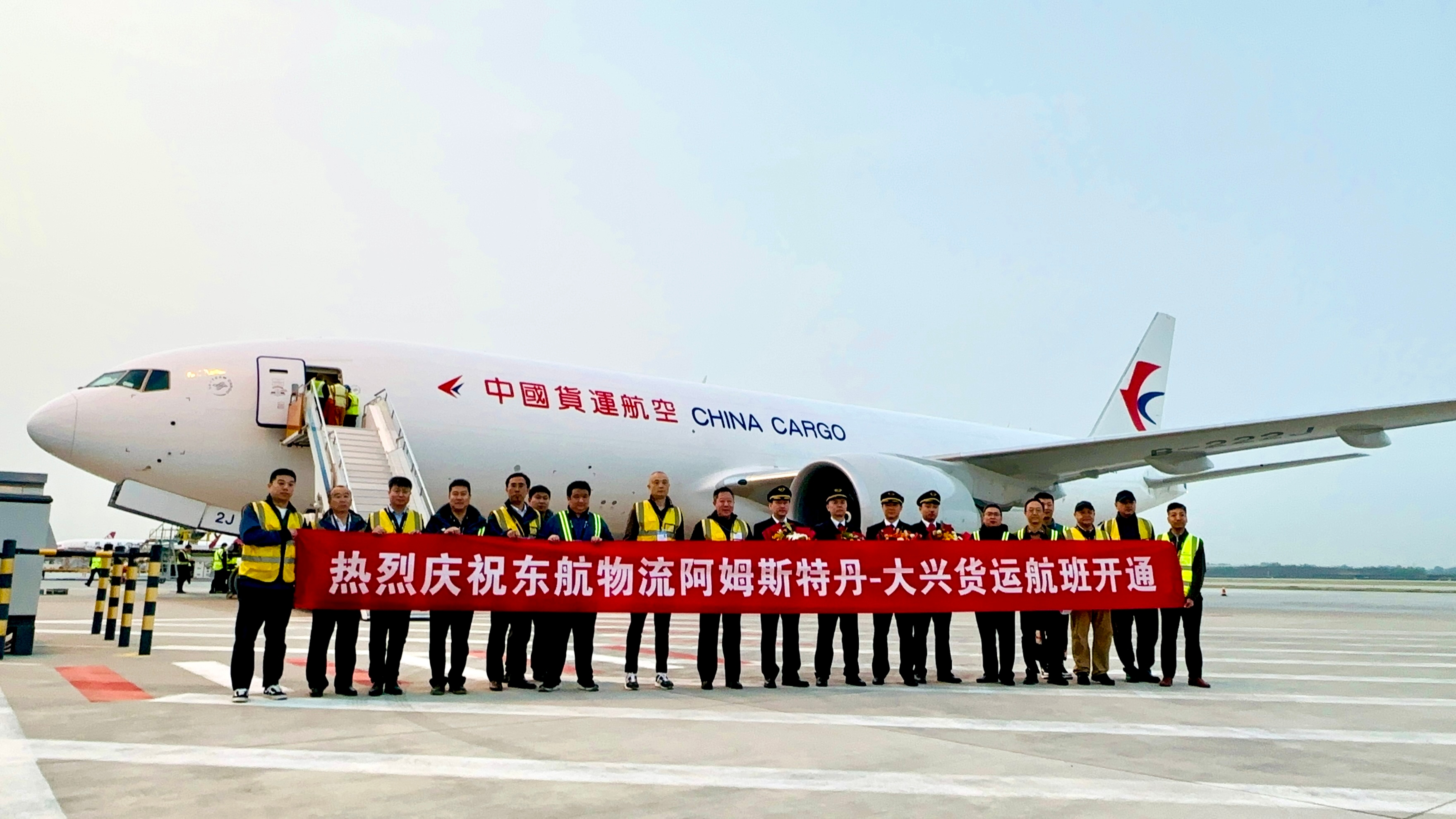 首班!东航物流成功执行北京大兴国际机场首个全货机国际航班603521_ 首班!东航物流成功执行北京大兴国际机场首个全货机国际航班