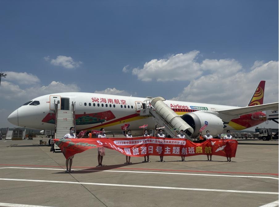 海南航空“5.19中国旅游日号”主题彩绘客机成功首航604555_ 海南航空“5.19中国旅游日号”主题彩绘客机成功首航