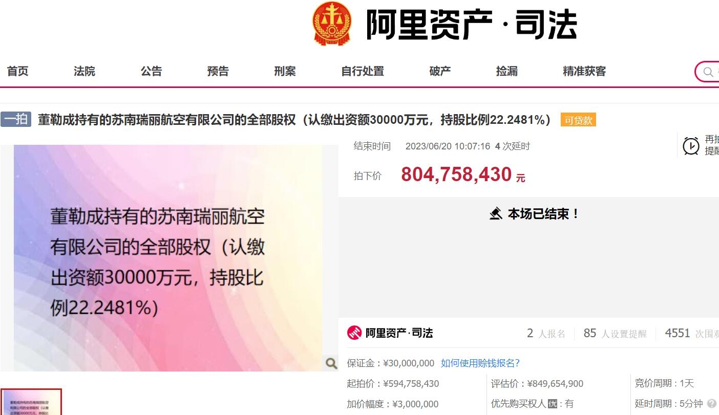 瑞丽航空股权拍卖落幕 控股股东出手接盘606043_ 瑞丽航空股权拍卖落幕 控股股东出手接盘