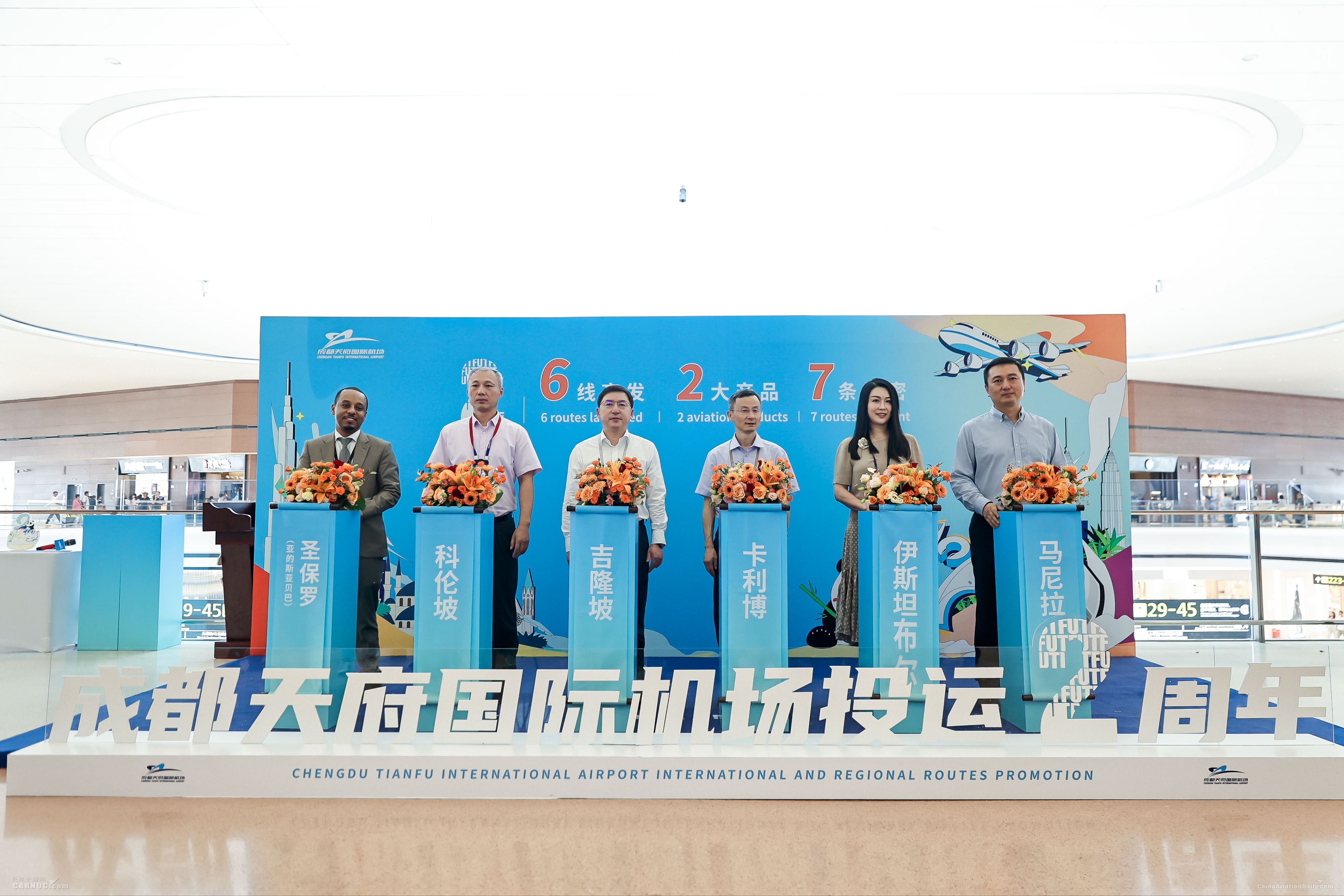 天府国际机场投运两周年 新开6条国际航线606309_ 天府国际机场投运两周年 新开6条国际航线
