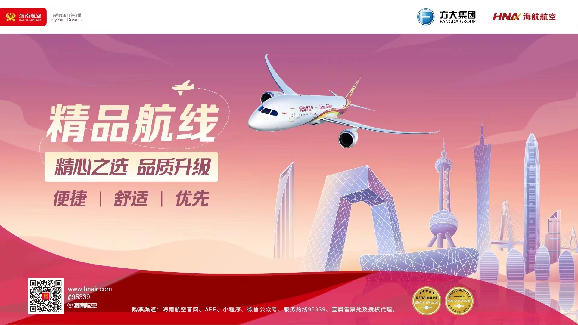 海南航空推出51条“精品航线”,升级旅客出行服务体验607251_ 海南航空推出51条“精品航线”,升级旅客出行服务体验