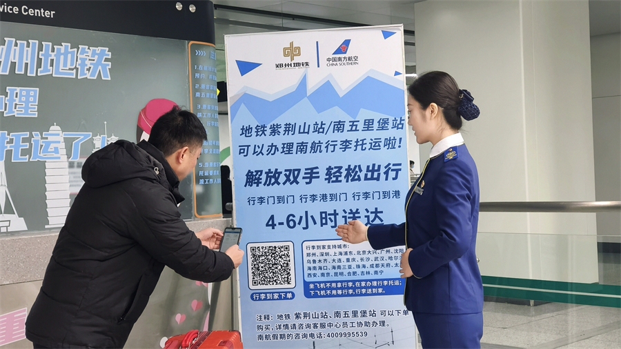 南航“行李到家”服务延伸至郑州地铁站612937_ 南航“行李到家”服务延伸至郑州地铁站