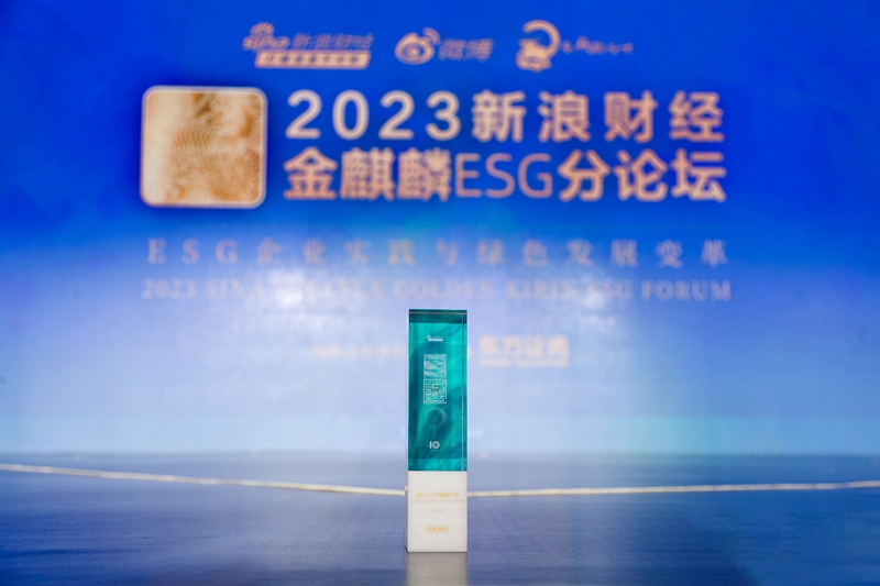 东航物流荣获“2023中国企业ESG最佳公司治理G责任奖”614151_ 东航物流荣获“2023中国企业ESG最佳公司治理G责任奖”