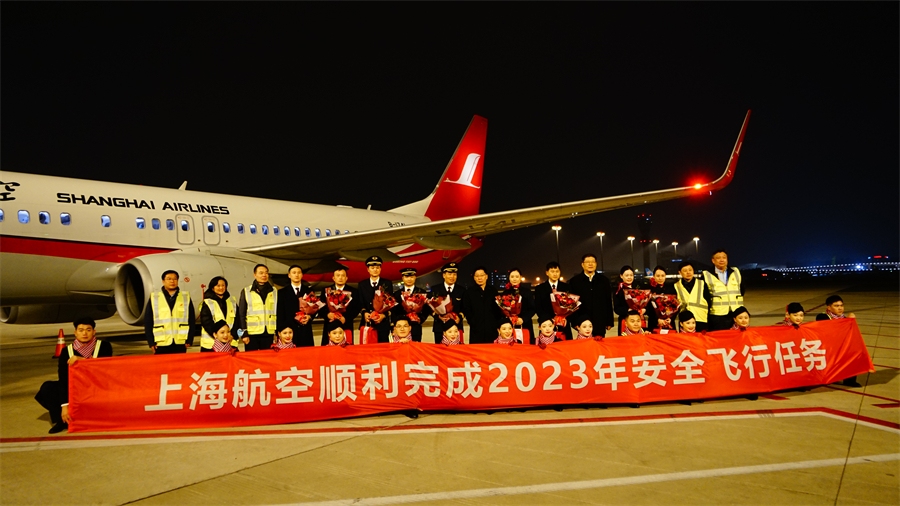 上航圆满完成2023年运输飞行任务614593_ 上航圆满完成2023年运输飞行任务