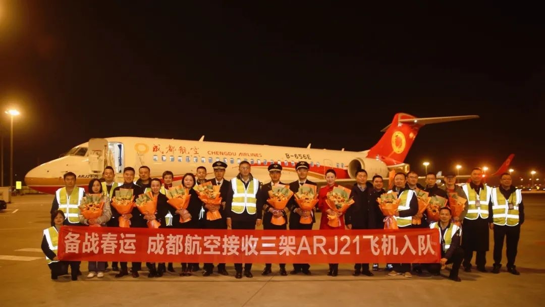 成都航空ARJ21上新丨3架新飞机+9条新航线615341_ 成都航空ARJ21上新丨3架新飞机+9条新航线