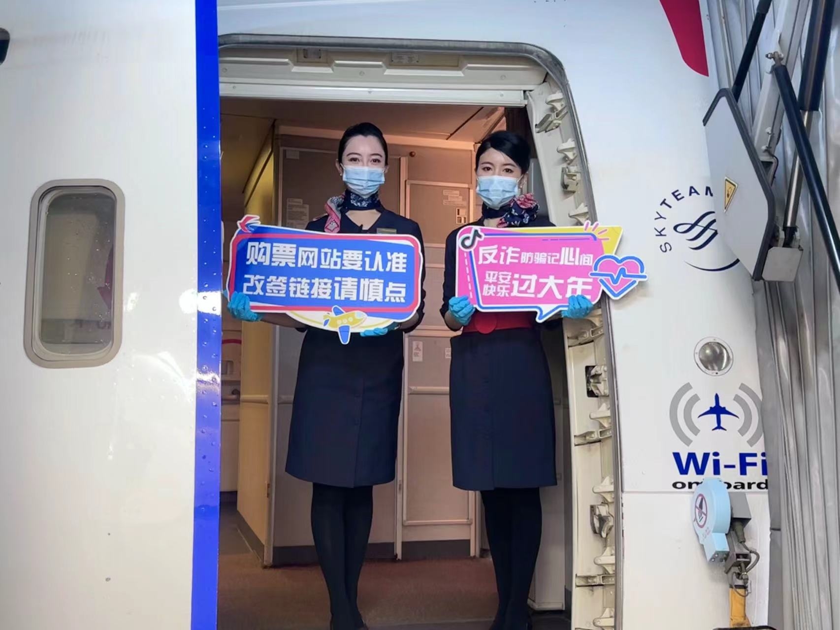 守护春运平安,东航与上海警方、抖音集团联动推出反诈航班616181_ 守护春运平安,东航与上海警方、抖音集团联动推出反诈航班