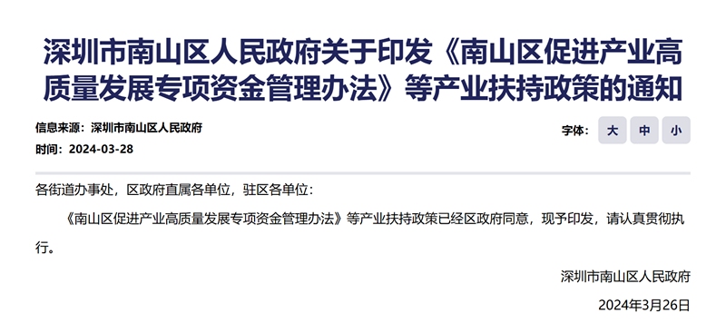 最高1亿元奖励!发力低空经济,深圳南山出台专项扶持措施619073_ 最高1亿元奖励!发力低空经济,深圳南山出台专项扶持措施